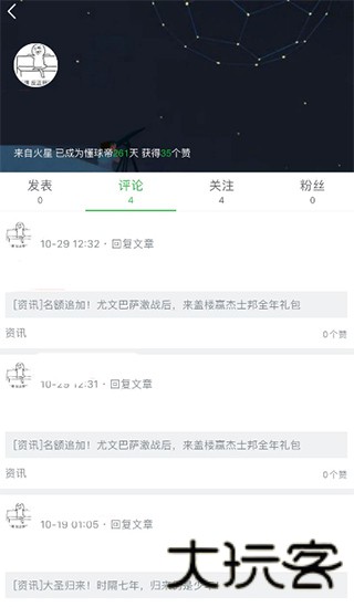 懂球帝老版本