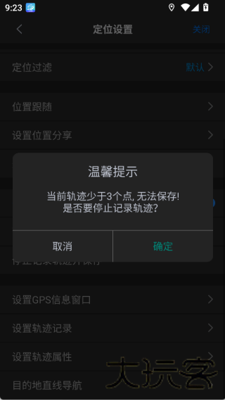 奥维互动地图手机版