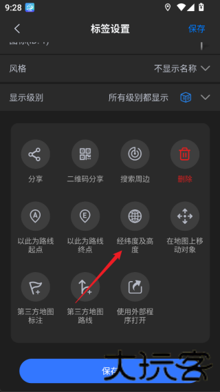 奥维互动地图手机版