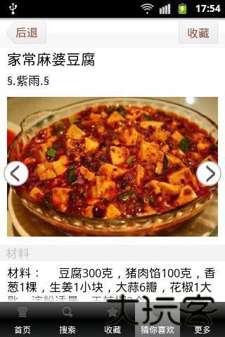 心食谱