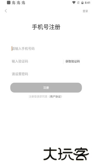 番薯学院