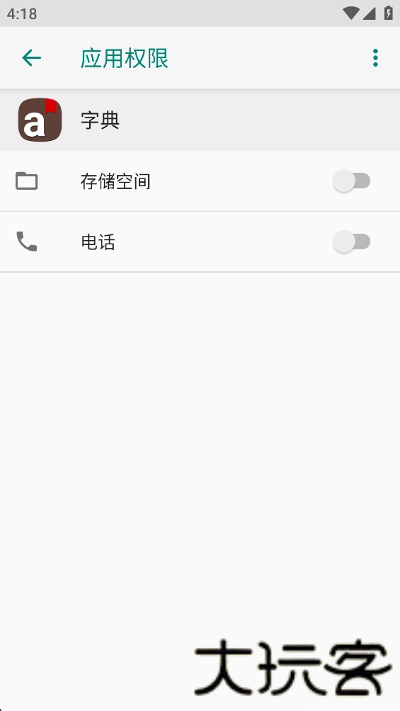 三星字典