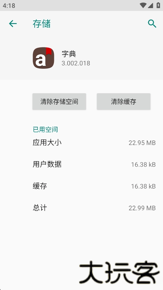 三星字典