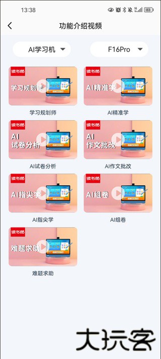 读书郎app