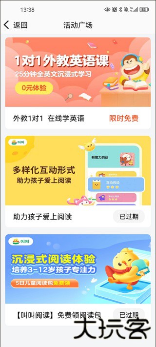 读书郎app