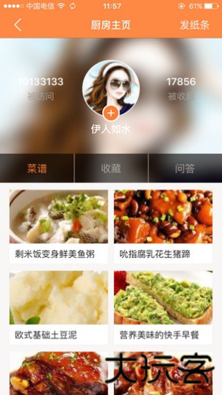 心食谱
