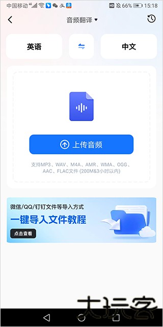 文本翻译器