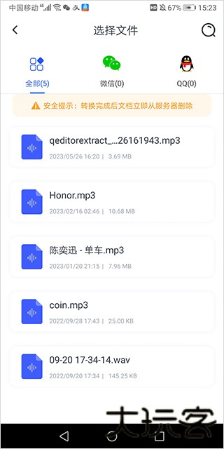 文本翻译器