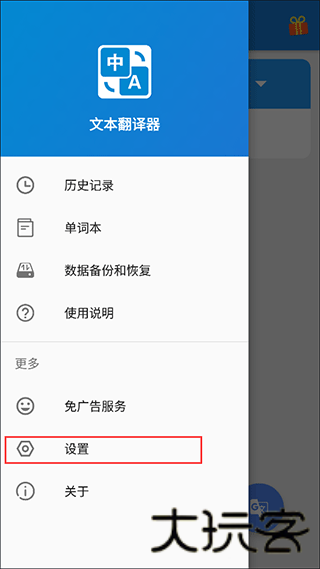 文本翻译器