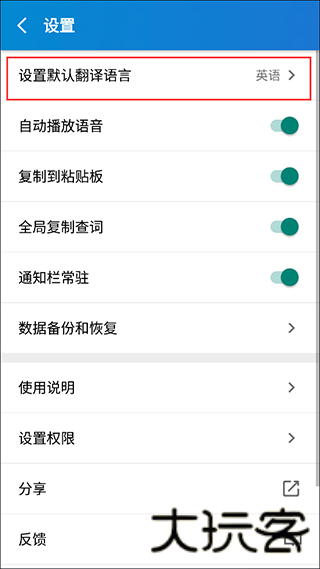 文本翻译器