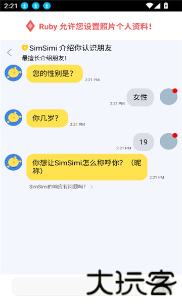 simsimi机器人
