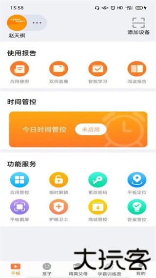 读书郎app