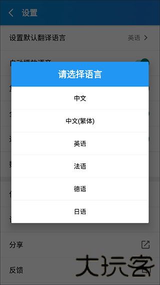 文本翻译器