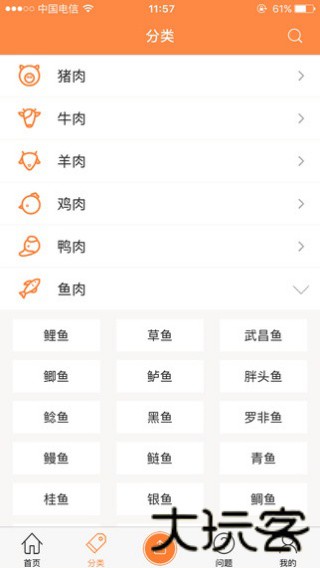 心食谱