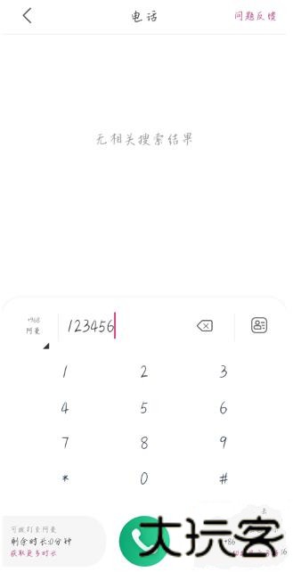无忧行最新版