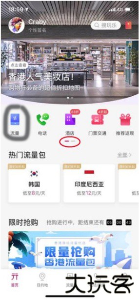 无忧行最新版