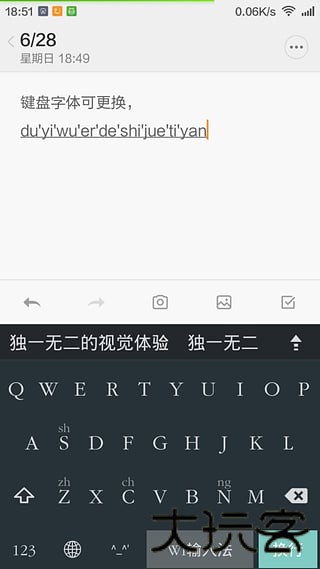WI输入法最新版