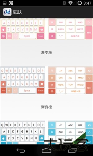 WI输入法最新版