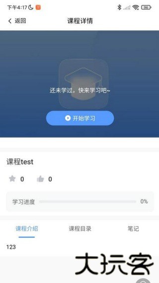 轻速云学员端