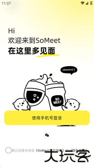 someet