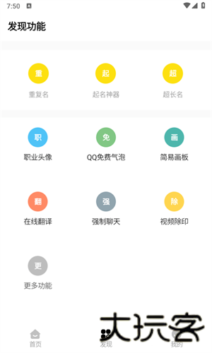 明帝画质助手