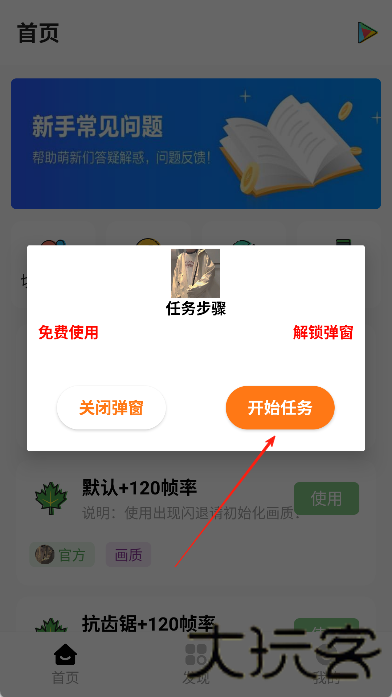 明帝画质助手