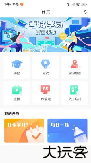 轻速云学员端