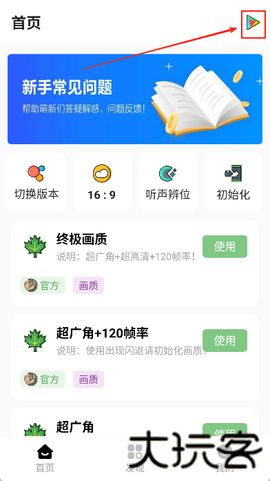 明帝画质助手