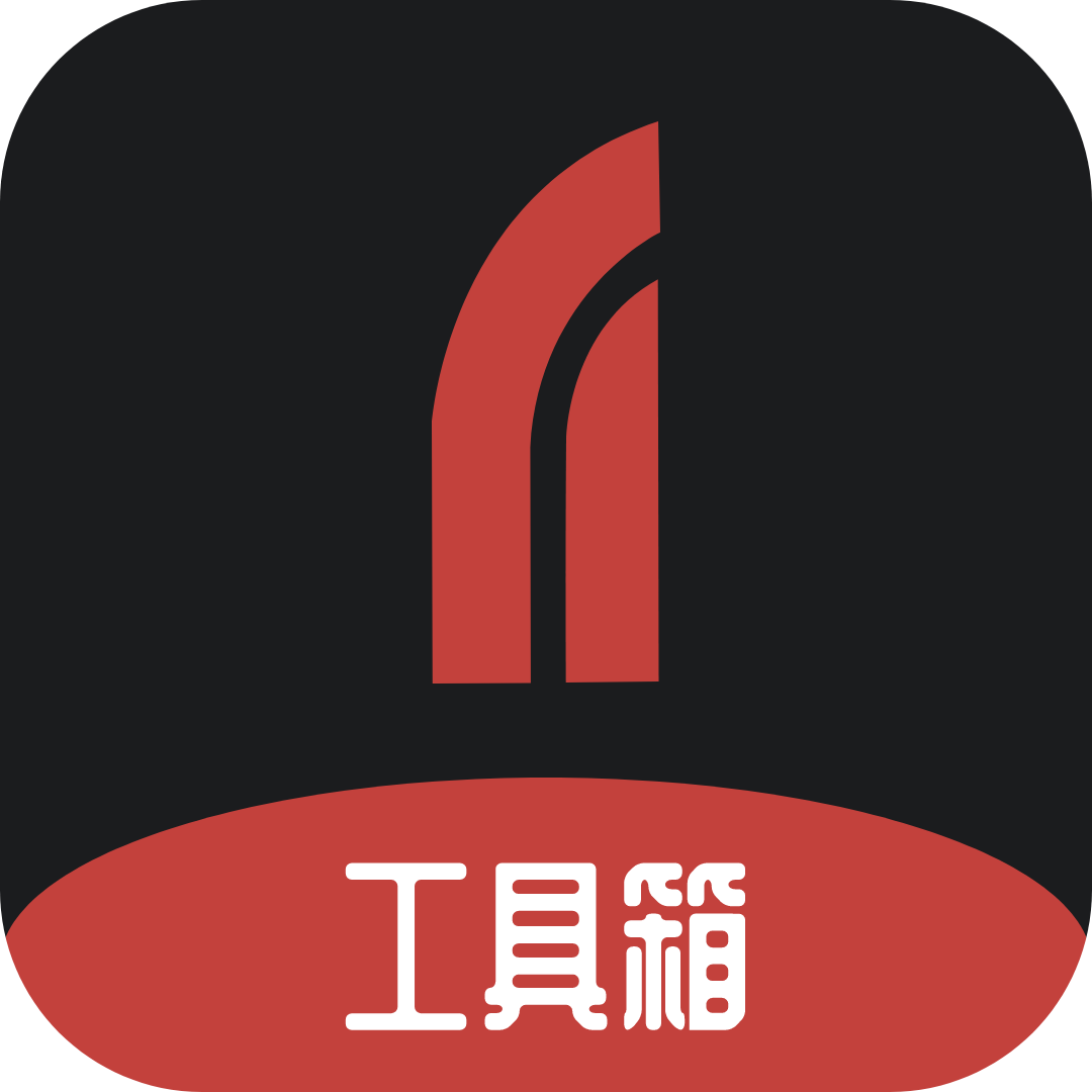 刀锋工具箱