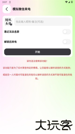 刀锋工具箱