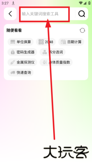 刀锋工具箱