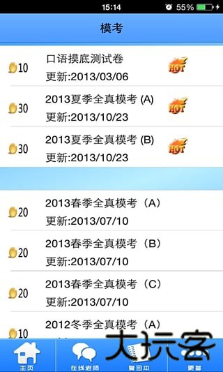 3E少儿英语