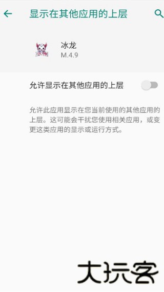 冰龙直装8.6版本