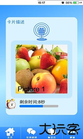 3E少儿英语