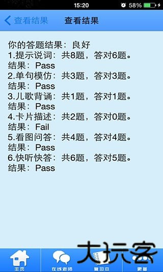 3E少儿英语