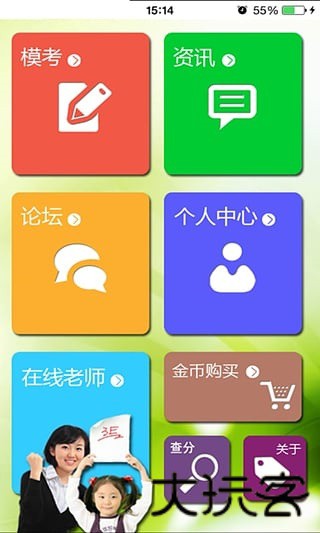 3E少儿英语
