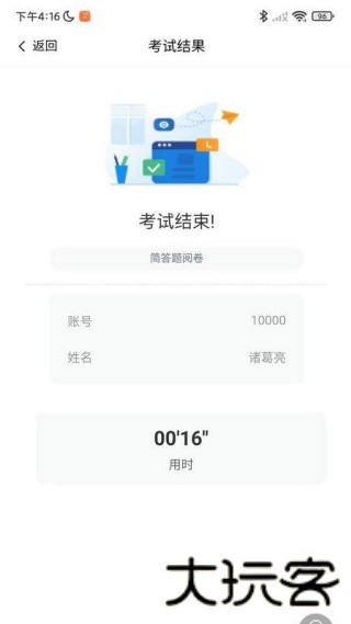 轻速云学员端