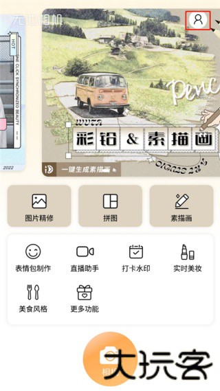 无他相机2021旧版本