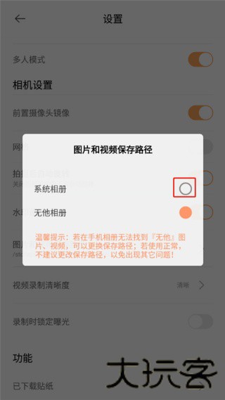 无他相机2021旧版本