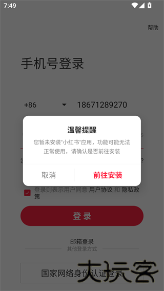 小红书千帆平台