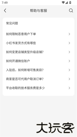 小红书千帆平台