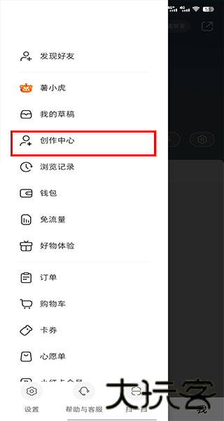 小红书千帆平台