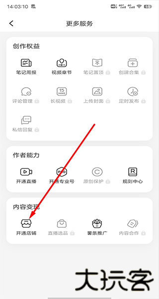 小红书千帆平台