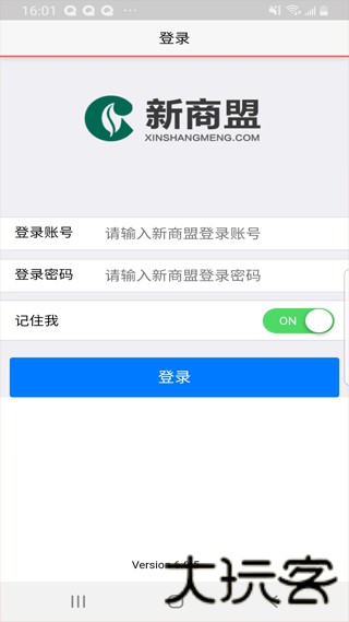 新商盟