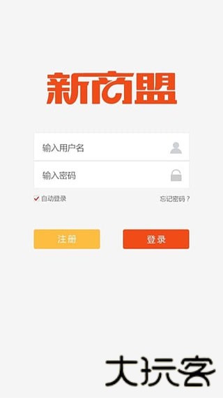 新商盟