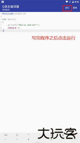 C语言编译器