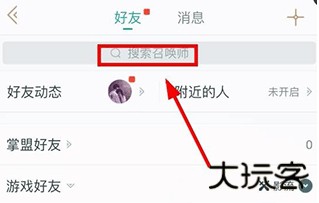 多玩LOL盒子