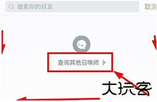 多玩LOL盒子