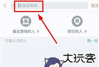 多玩LOL盒子