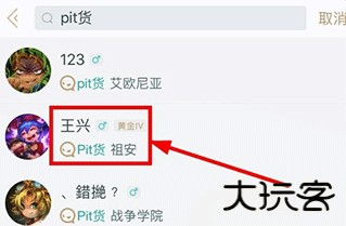 多玩LOL盒子